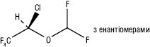 Isofluranum.eps