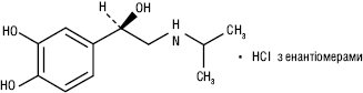 Isoprenalini hydrochloridum.eps